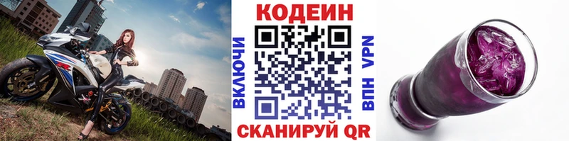 Codein Purple Drank  Купить закладки  Среднеуральск 