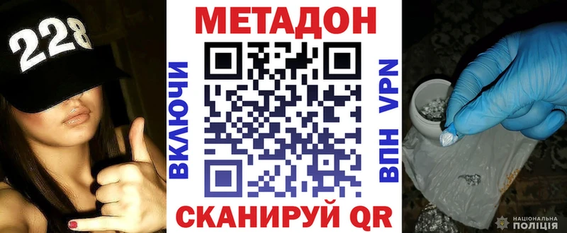 Метадон кристалл  Купить  Среднеуральск 